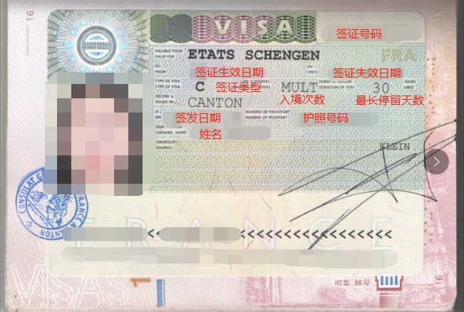 什么是申根签——畅游欧洲多国,首先你需要一个申根签__凤凰网