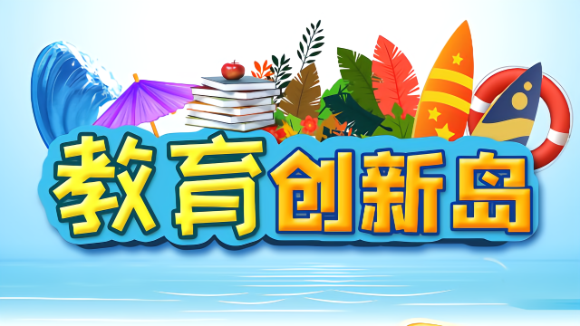 创新教育岛头脑特工队之神奇的水精灵