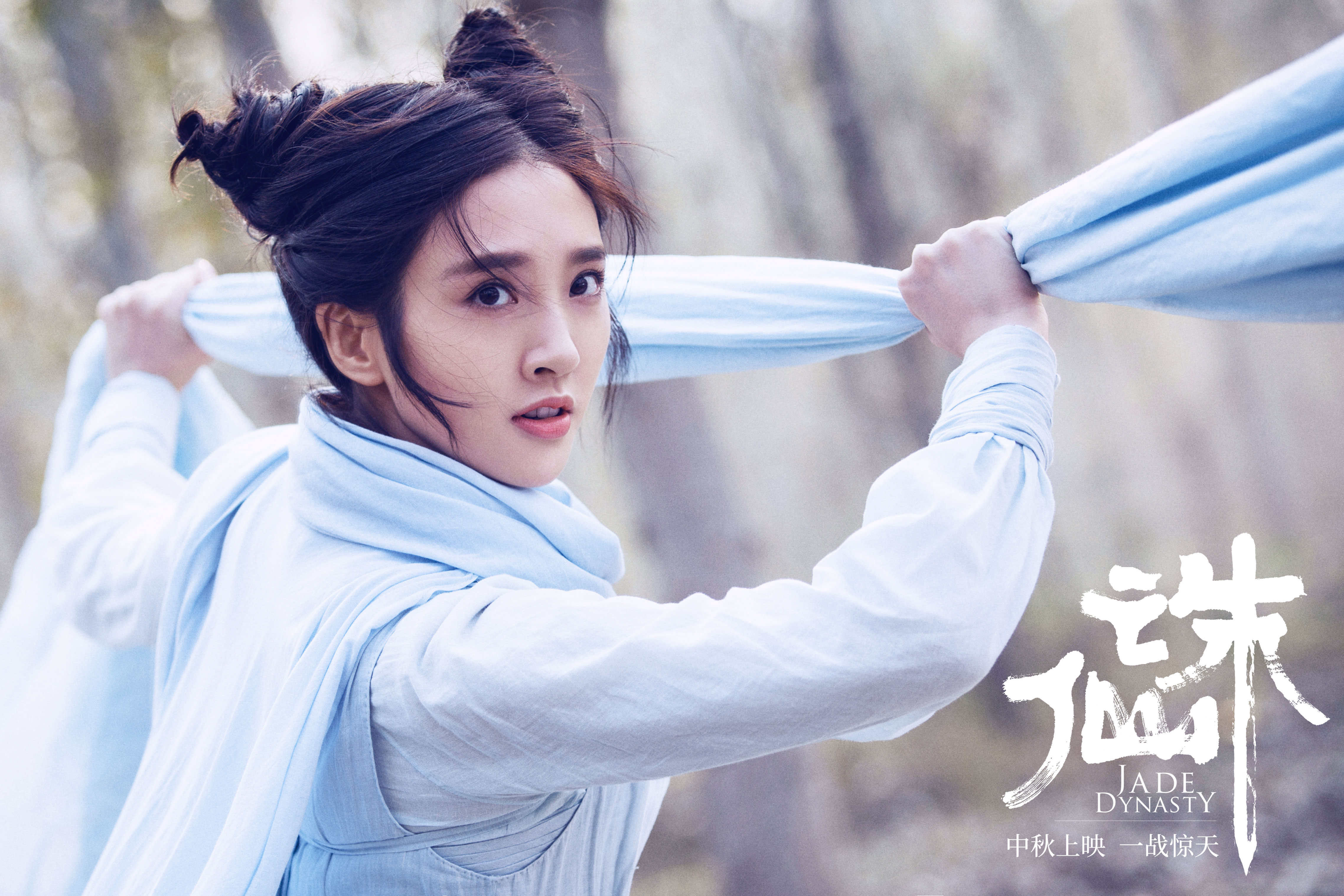 诛仙曝角色特辑唐艺昕挑战花式威亚