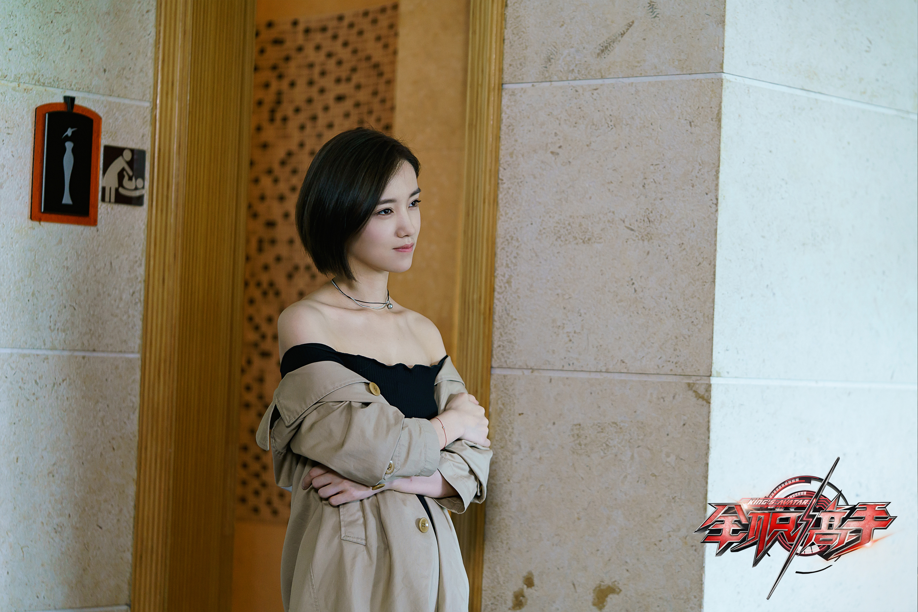 唐柔全职高手为队友解围李沐宸造型多变风格不限