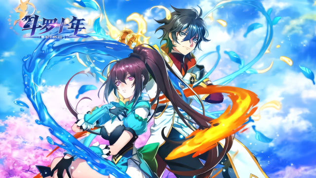 《斗罗十年》纪念手游将开测 唐家三少担纲总制作