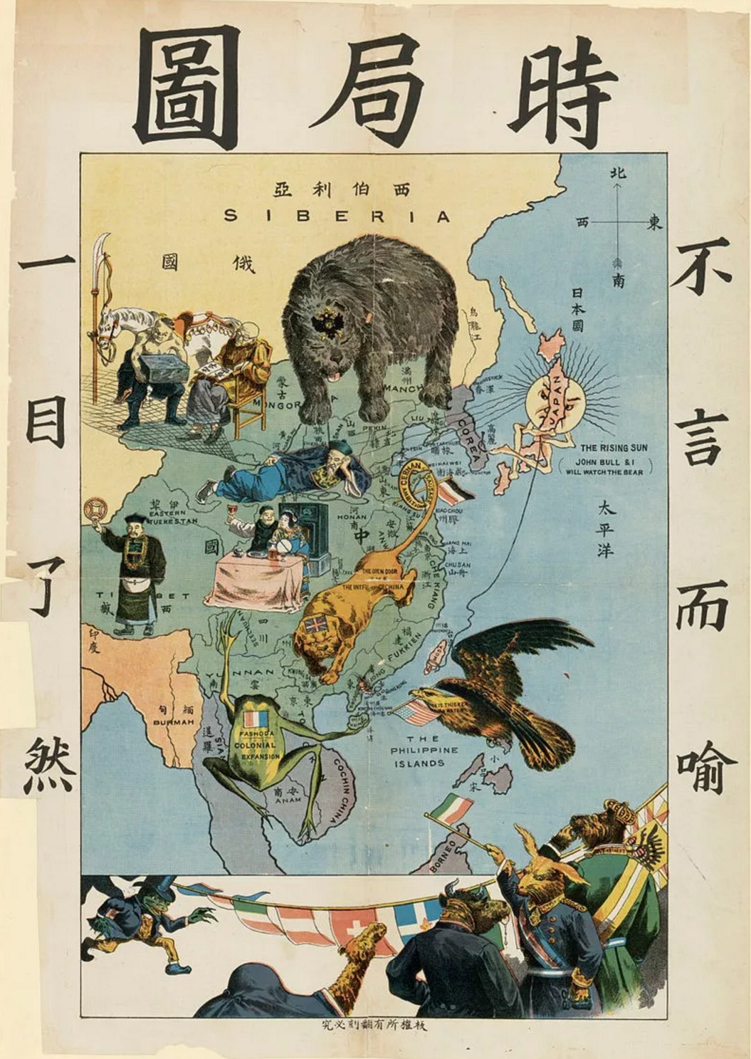 中国已不是1931年的中国,更不是1840年的中国!