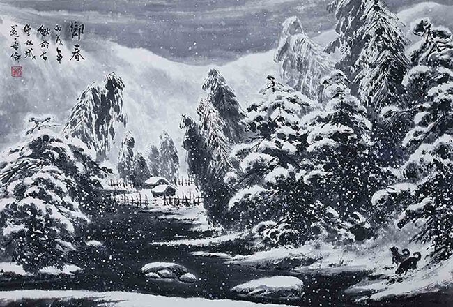 水墨雾凇雪景山水画家范喜伦笔下的雪域风情