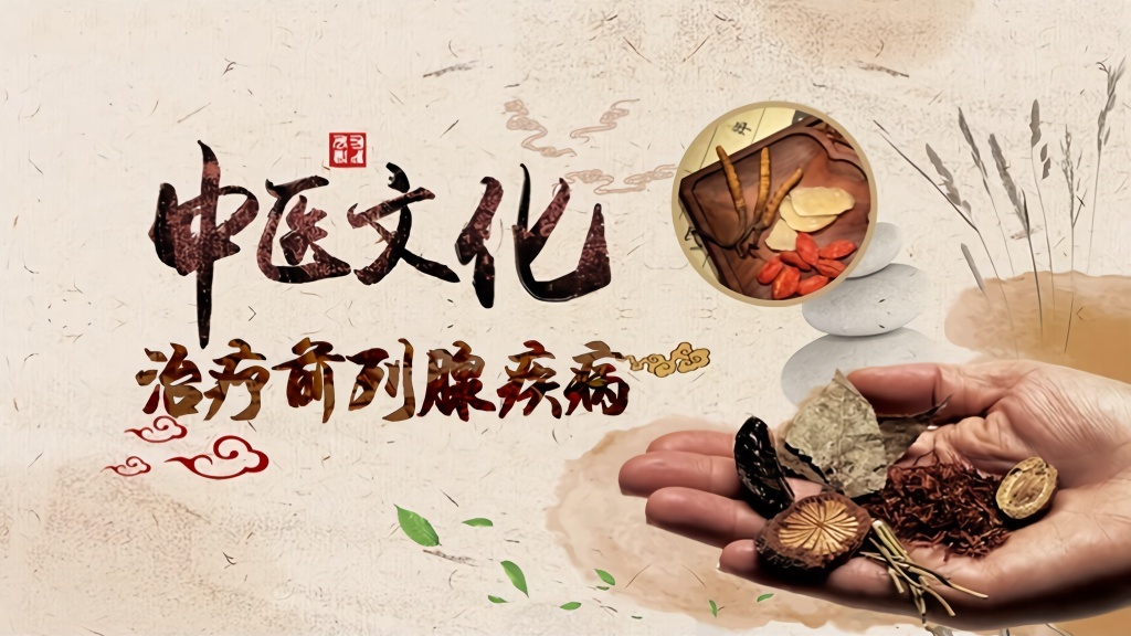 潘医生:前列腺炎一直治不好到底是什么原因,有治好的可能吗?