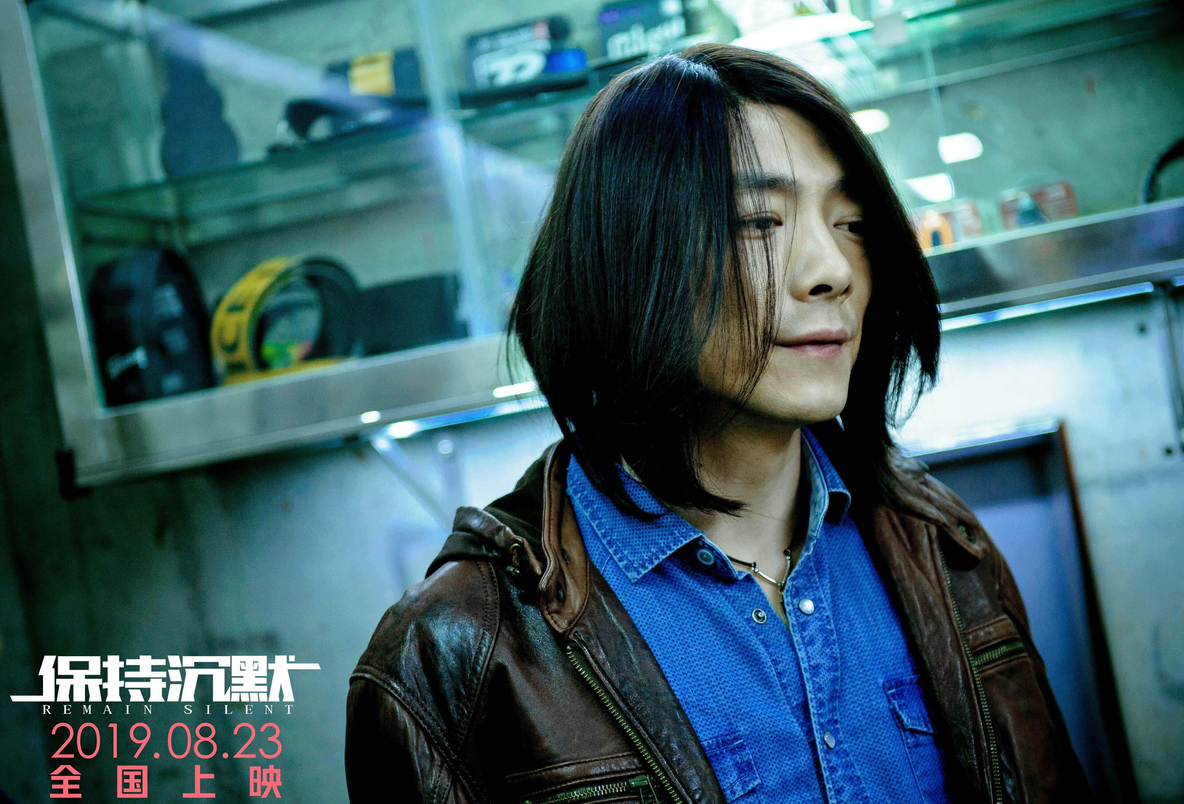 电影《保持沉默》上映 祖峰摇滚范儿长发造型引热议