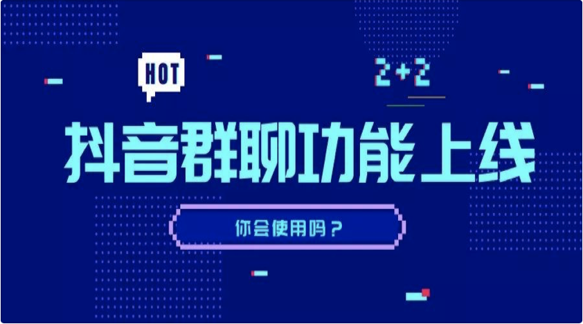 抖音怎么发微信群视频_抖音怎么发微信群_抖音发群消息发不出去