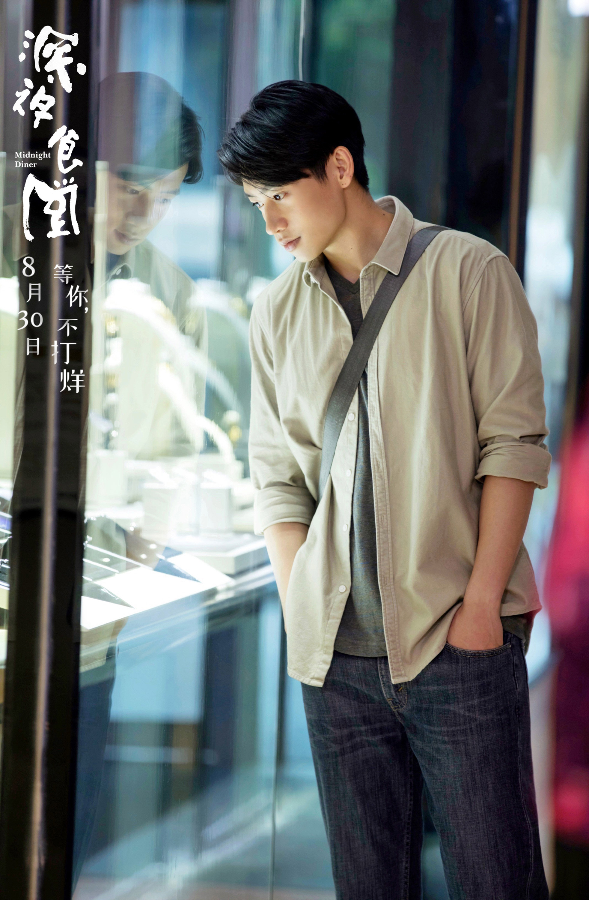 《深夜食堂》830上映 魏晨演出租车司机体验夜班生活_凤凰网娱乐_凤凰