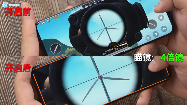 自带吃鸡倍镜用一加7pro开了这个功能后伏地魔都躲不过了