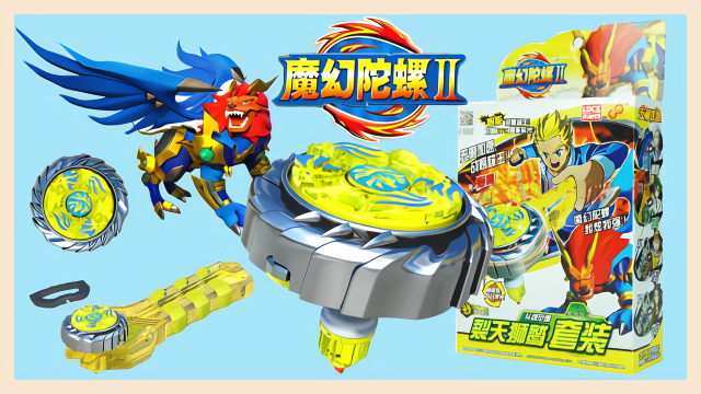 魔幻陀螺2裂天狮鹫vs巨斧牛魔陀螺加速旋转对战