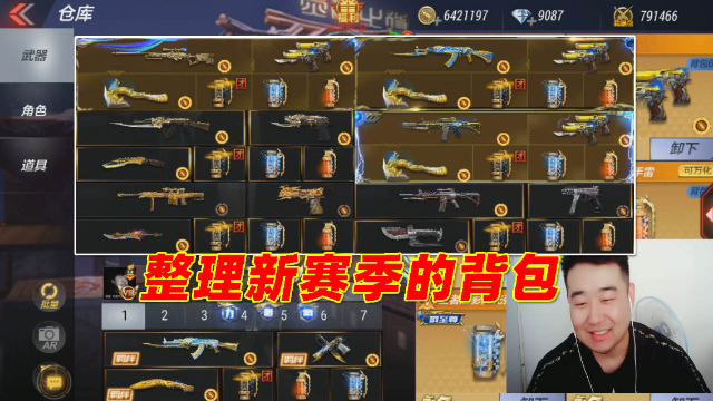 cf手游搞笑辣条哥整理新赛季的背包最喜欢的还是火麒麟