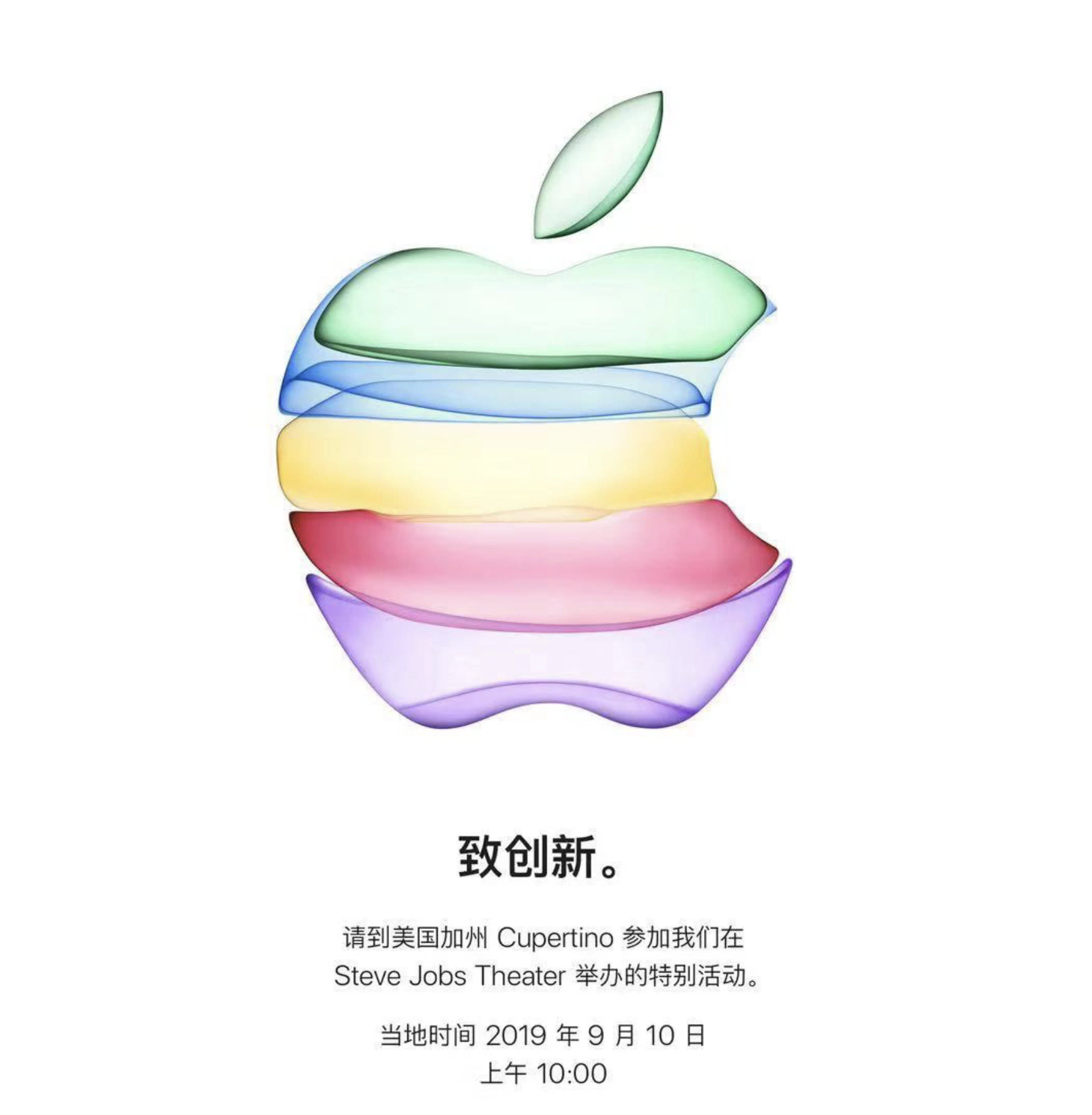 苹果发布会时间已确定！IPhone11的预测即将揭晓__凤凰网