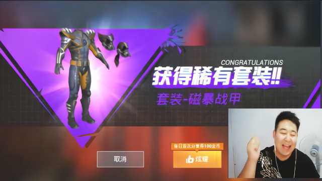和平精英辣条哥:实测抽奖磁暴战甲套装,嗖的一声吓我一跳