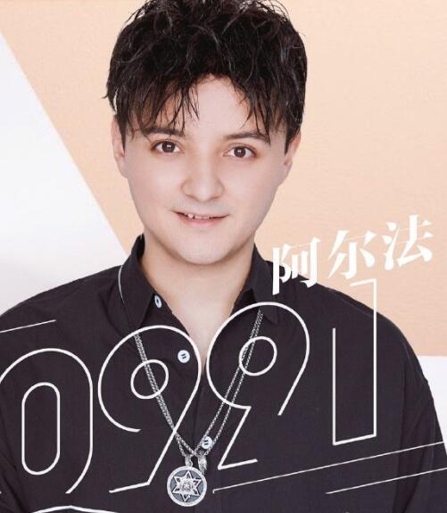 “童星”阿尔法近照曝光,如今21岁变成这样了!_凤凰网娱乐_凤凰网