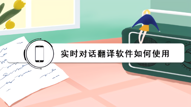 華為手機實時語音翻譯工具如何使用_鳳凰網視頻_鳳凰網