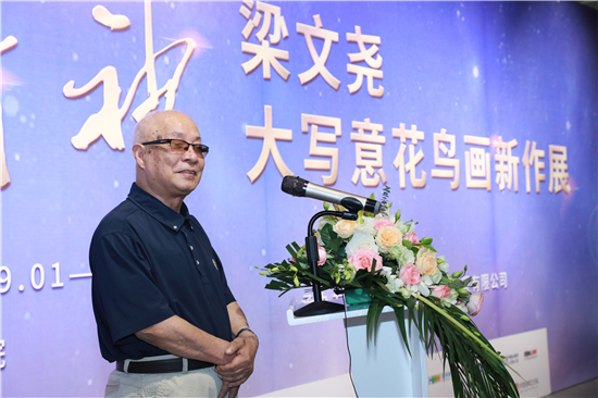笔墨精神——梁文尧大写意花鸟画新作展在李可染画院隆重开幕