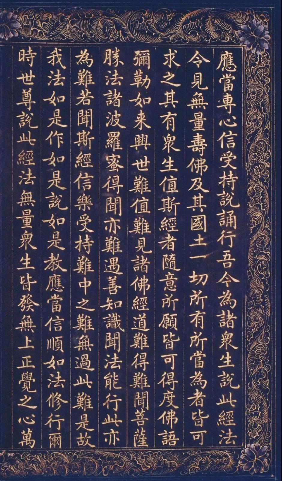 贪官和珅的楷书真不赖!