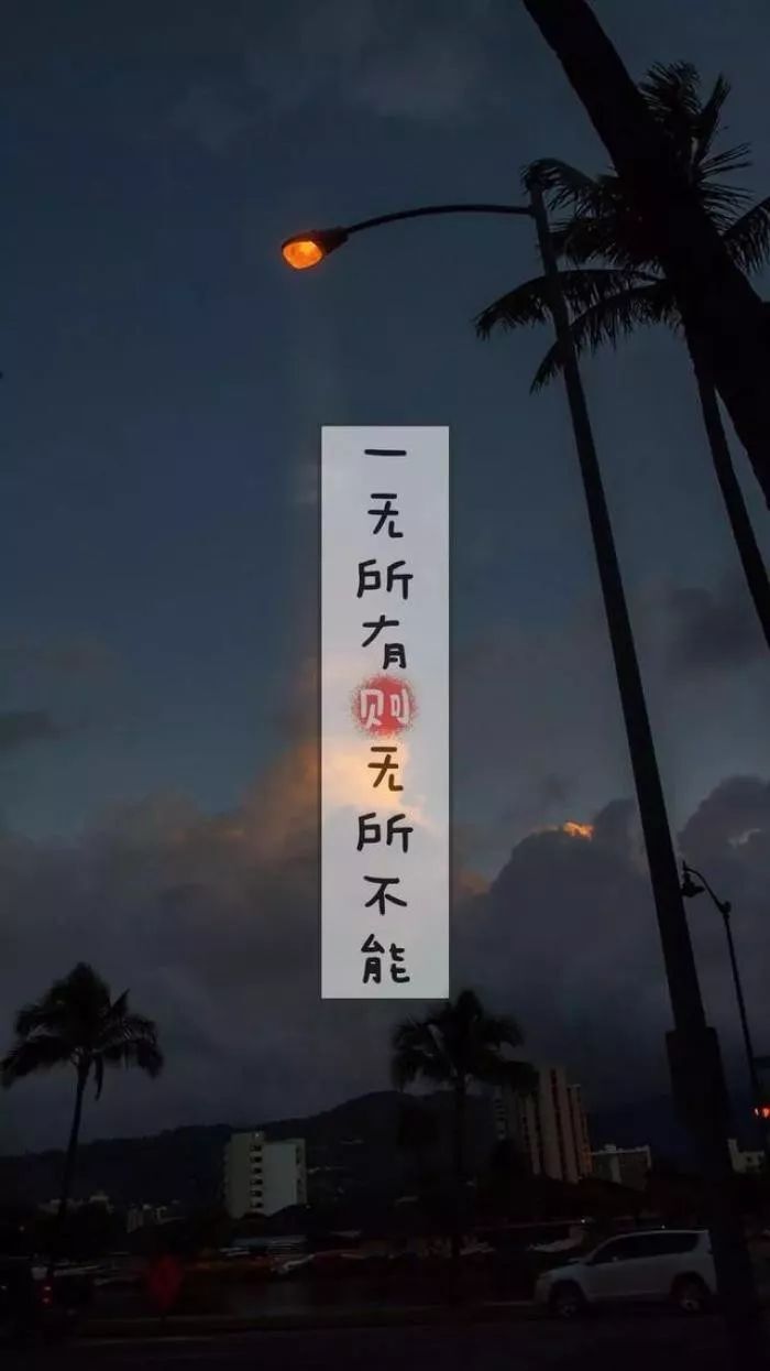 我一无所有