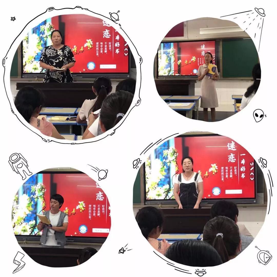 迷恋一本好书 ——郑州市惠济区实验小学教师读书交流活动