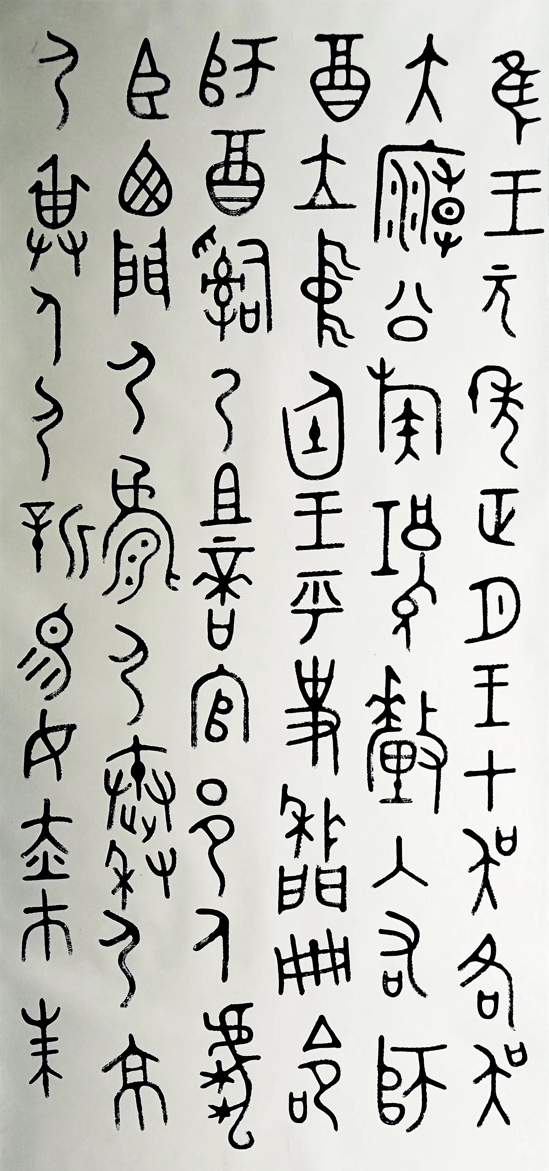 乃祖嫡官邑人,虎臣,西门夷, 夷,秦夷,京夷,身夷,薪.