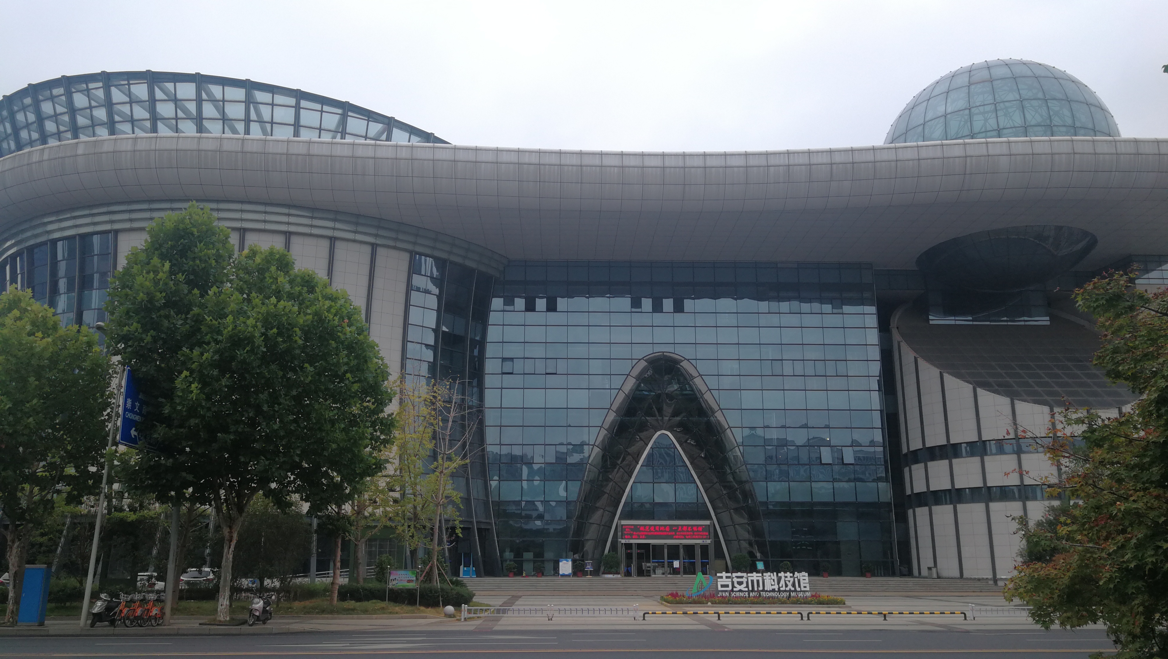 吉安市科技馆儿童的乐园知识的宝库