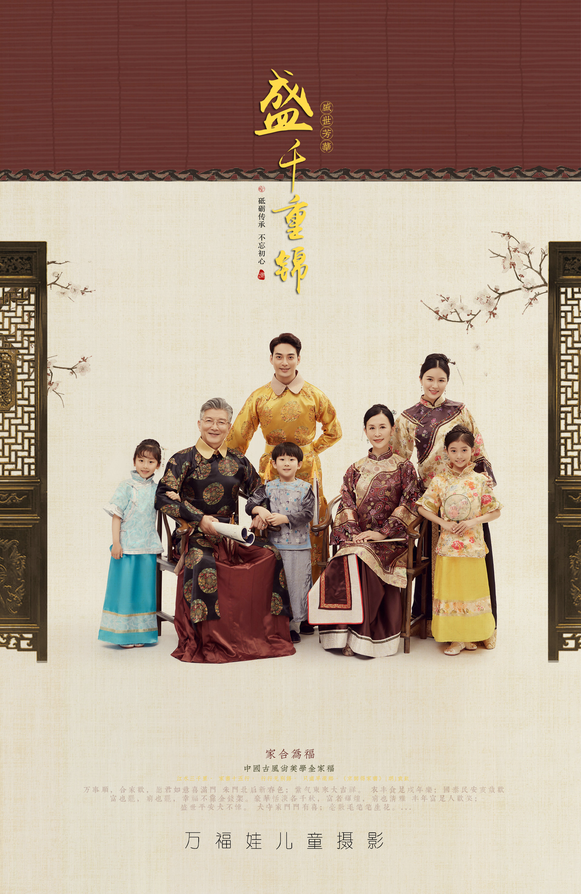 福州儿童摄影全家福,记录家庭美好