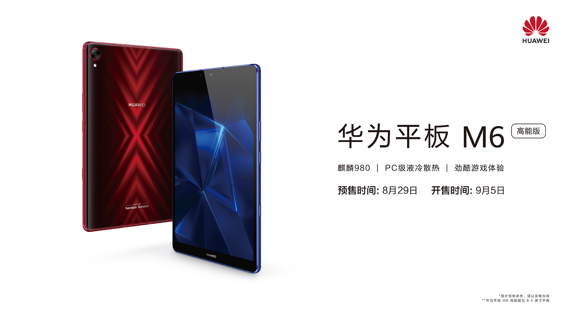 为游戏而生,华为平板m6高能版苏宁电脑正式开售__凤凰网