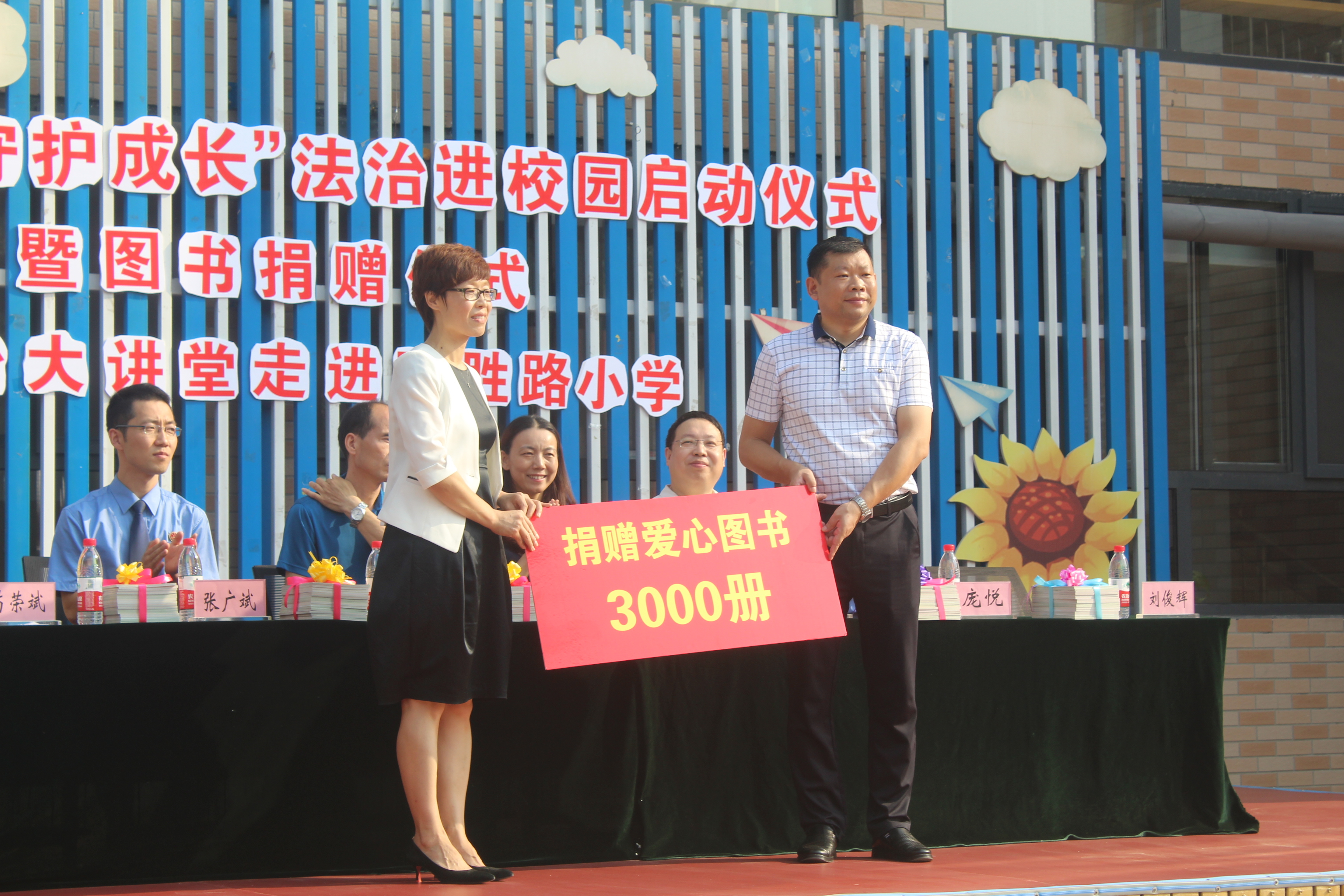 网】"护航青春·守护成长"法治进校园公益活动 启动暨图书捐赠仪式