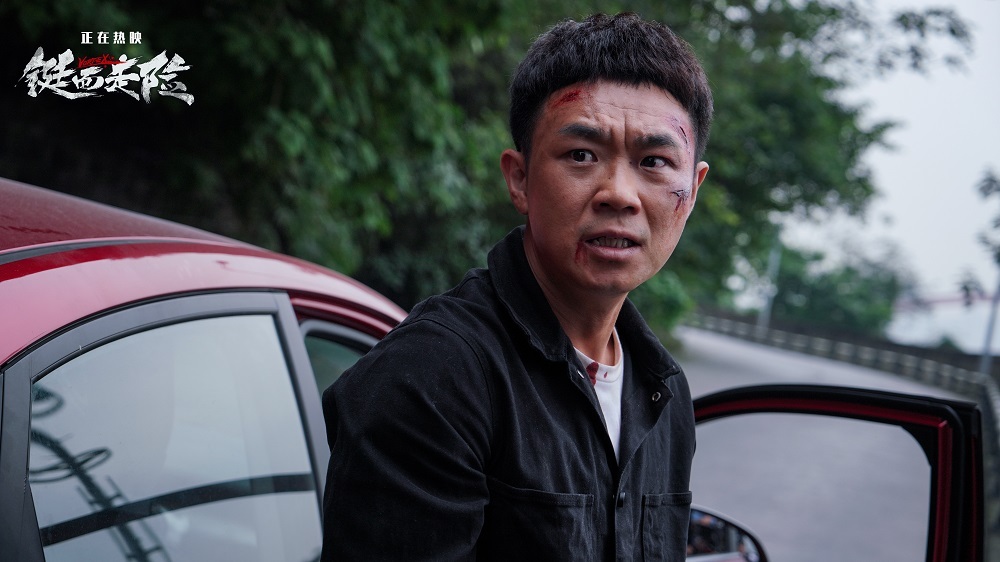 电影铤而走险曝光精彩片段大鹏欧豪上演高能打斗