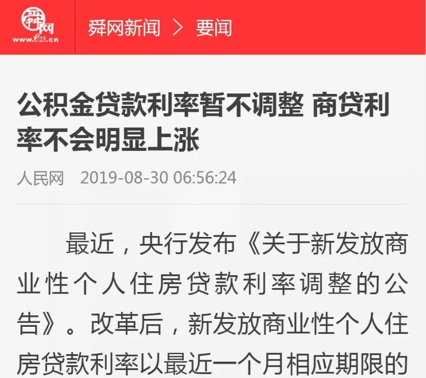 央行房贷利率公告解读丨贷款买房将越来越难，且贷且珍惜！__凤凰网