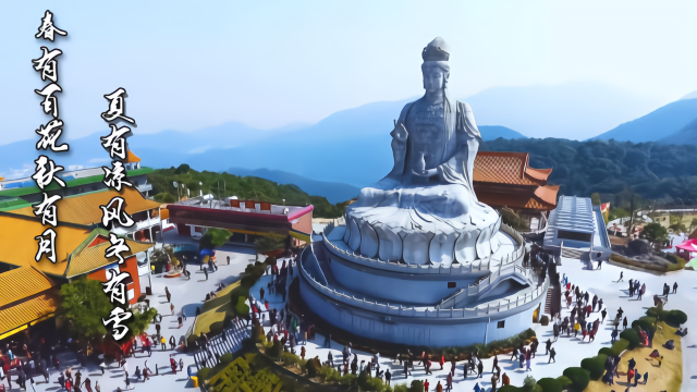 广东观音山,春有百花秋有月