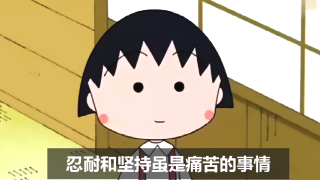 再大的挫折也别放弃对梦想的追求