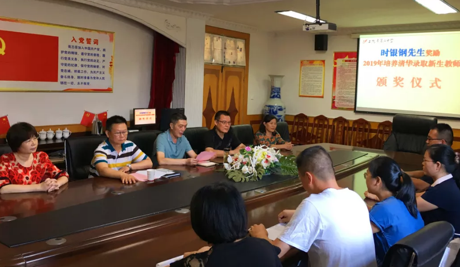 上饶市二中2019年培养清华录取新生的教师获优秀企业家奖励__凤凰网