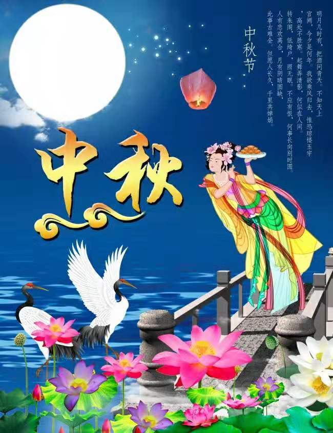 16中秋节是一个非常美好,非常值得期待的节日.