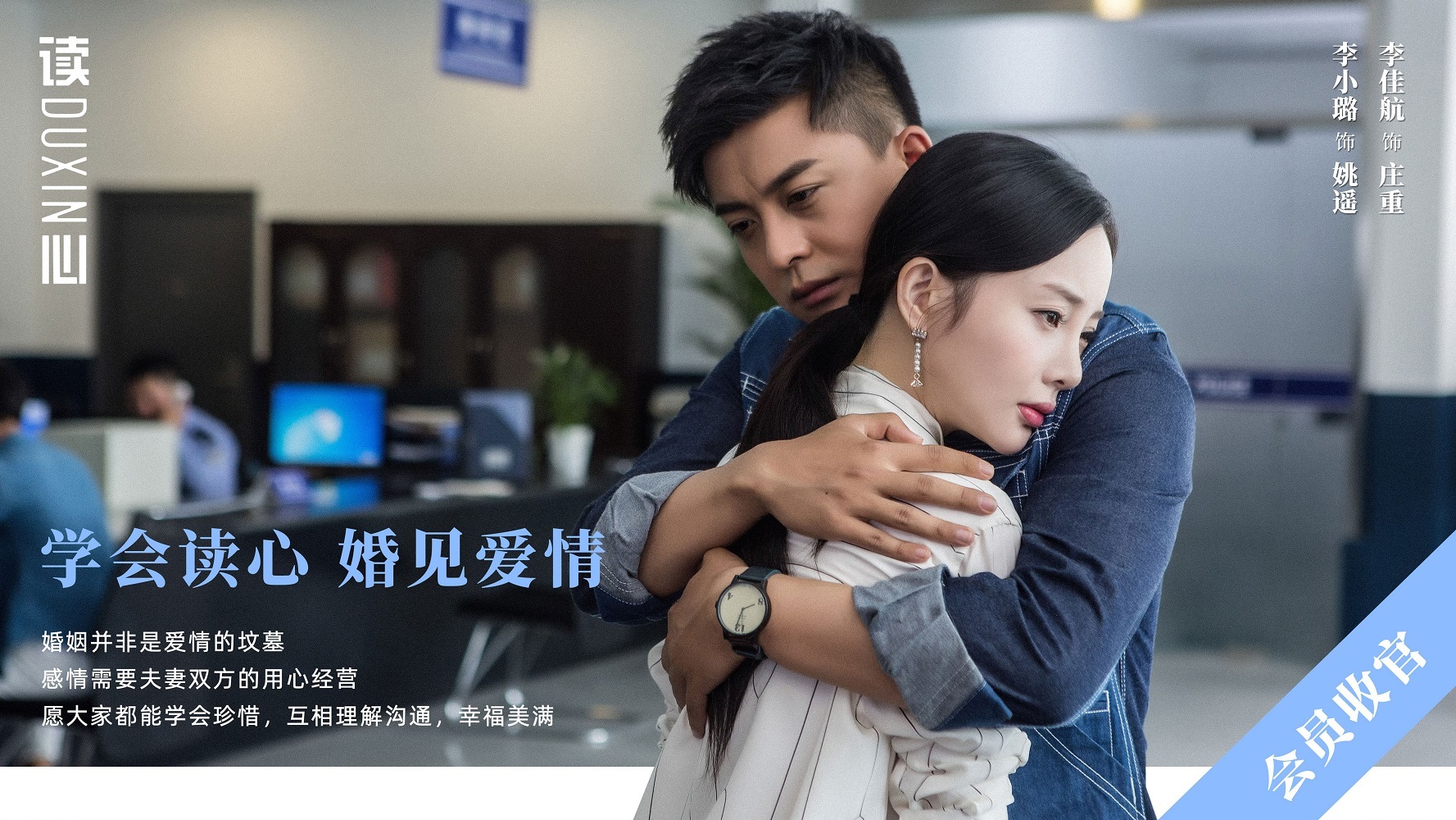 《读心》昨日迎会员收官 李小璐身世之谜终揭晓__凤凰网