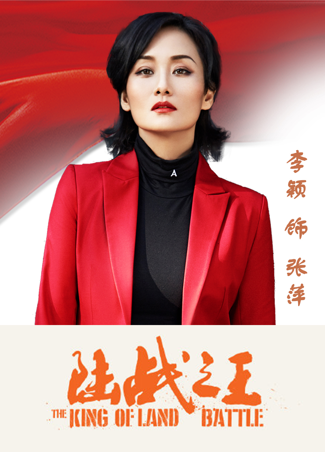 李颖《陆战之王》热播 献礼建国70周年致敬当代军人__凤凰网