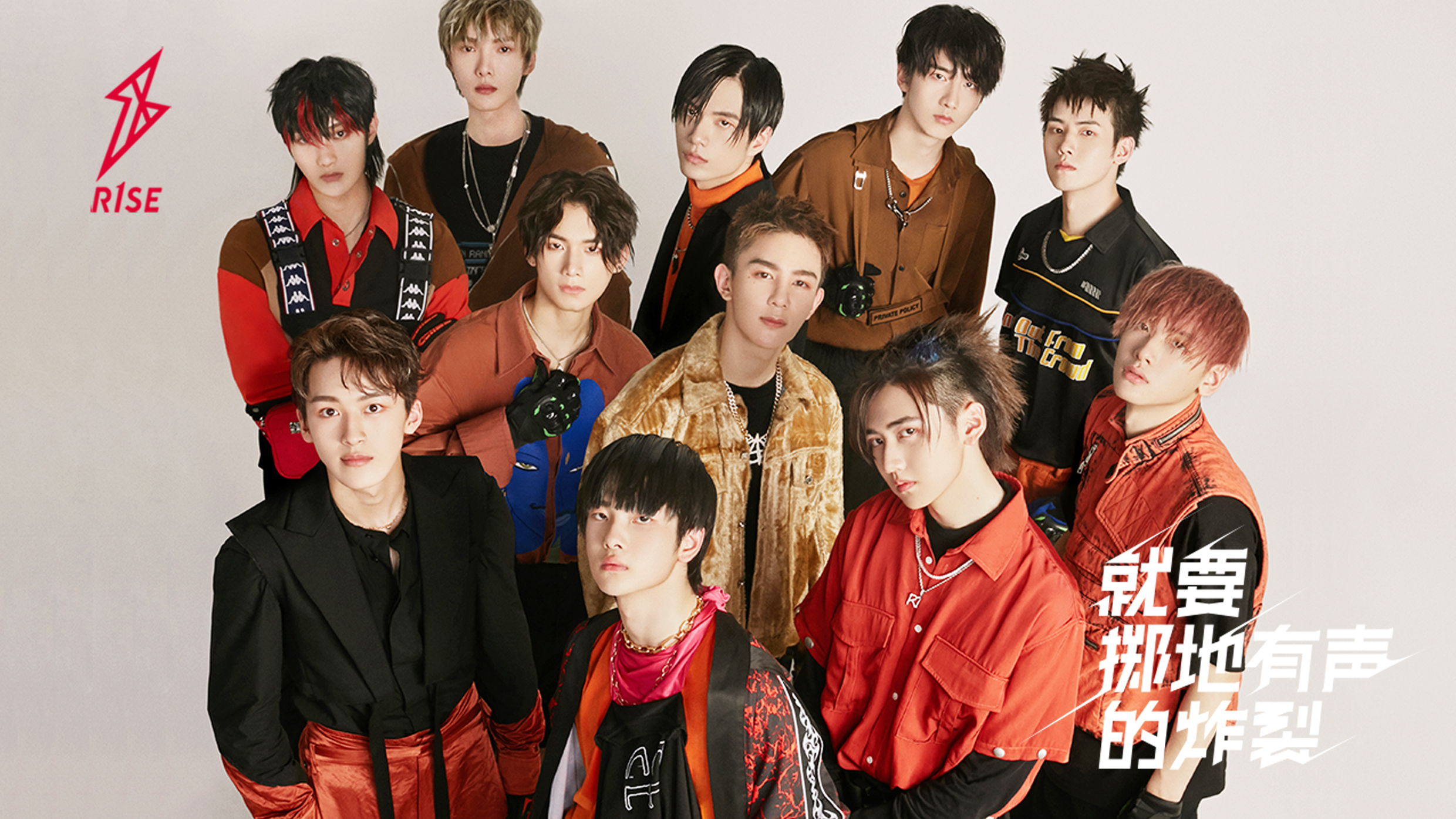 r1se《就要掷地有声的炸裂》mv全网上线 跨界合作挑战高难度现代舞