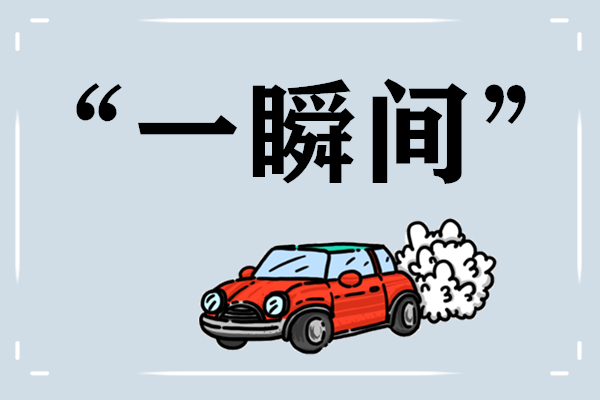 英语词汇语法速记，高效记忆：表示“一瞬间”的词组__凤凰网