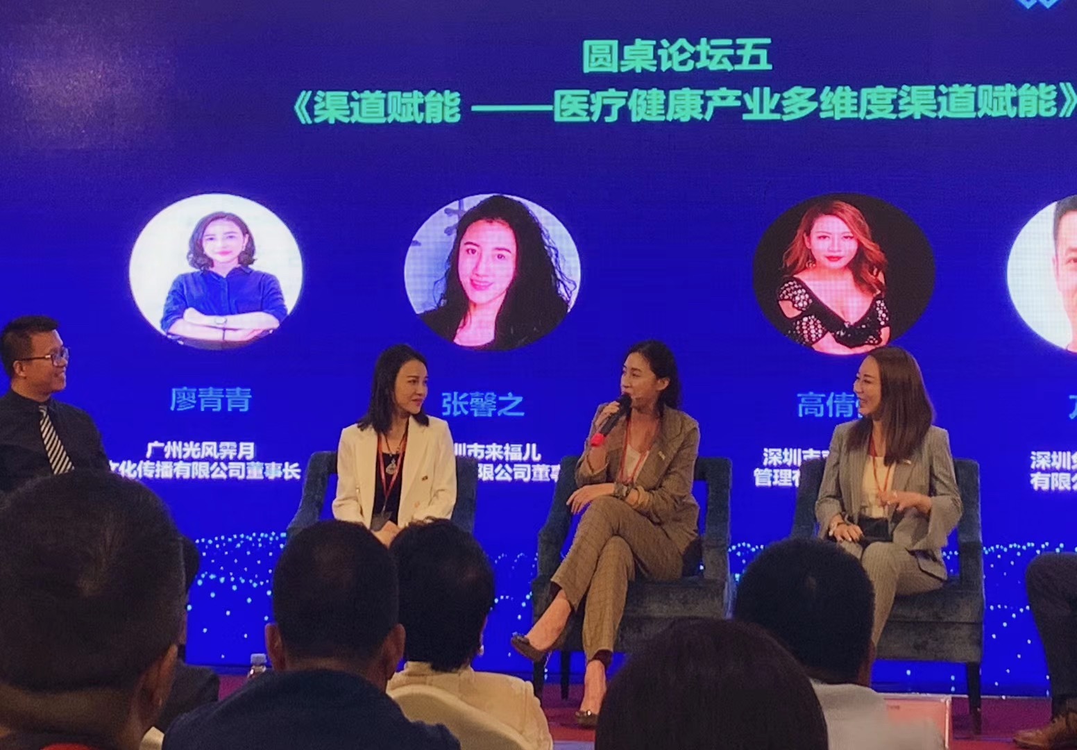 张馨之女士受邀出席共生健康2019股东扩大会议__凤凰网