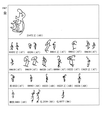 "象"字象形,特征是其长鼻.