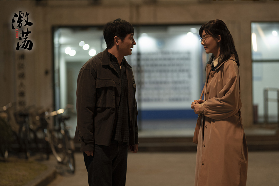 献礼大剧《激荡》首播 任重郭晓东为妹筹学费