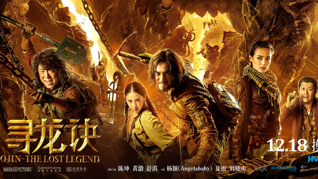 这才是正宗的摸金范儿五分钟看完电影寻龙诀