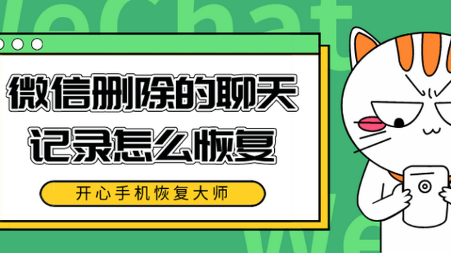 蘋果手機微信聊天記錄怎麼恢復?用對方法30秒解決