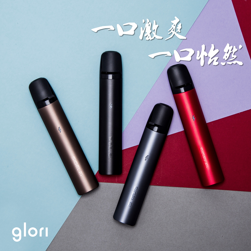 十年磨一剑,思格雷glori重新定义电子烟口感一词