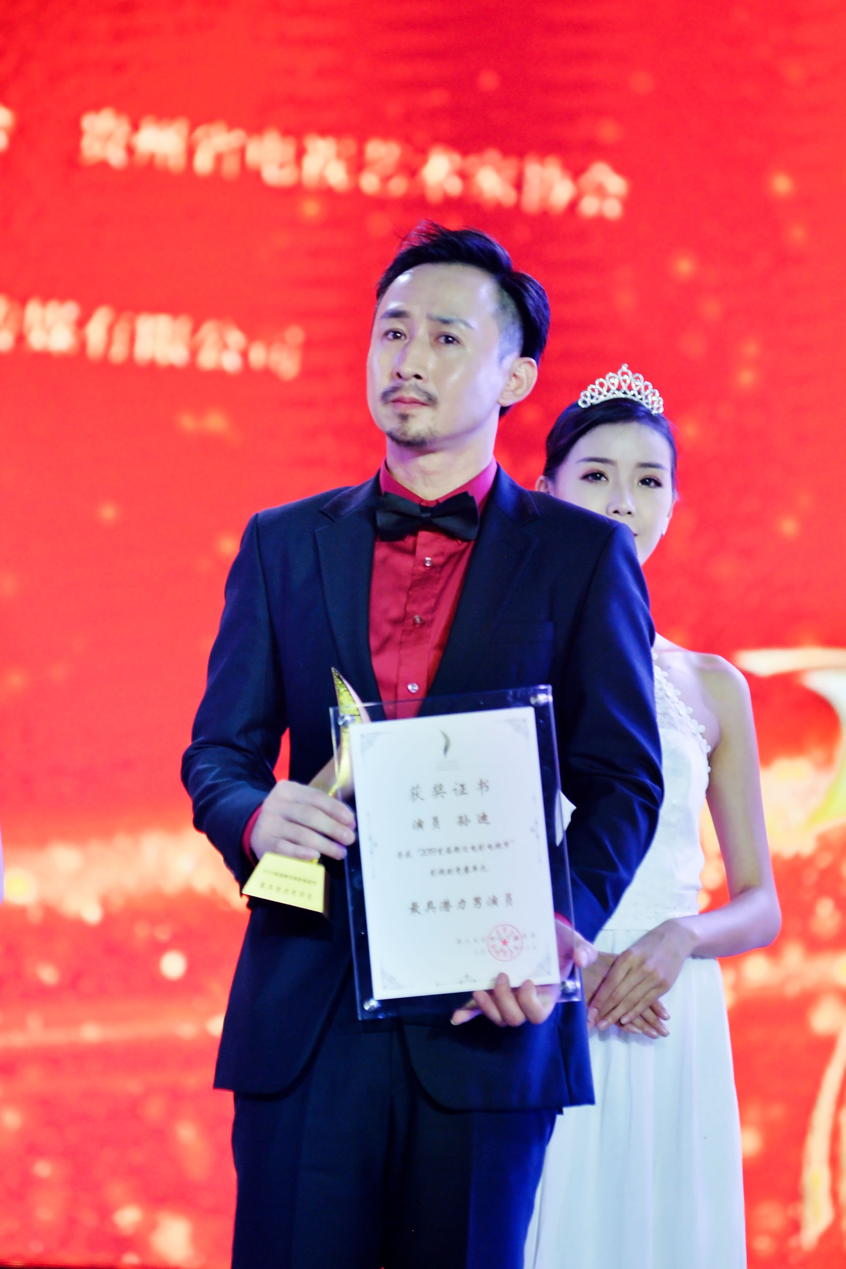 孙迪出席都匀电影电视节 获最具潜力男演员奖__凤凰网