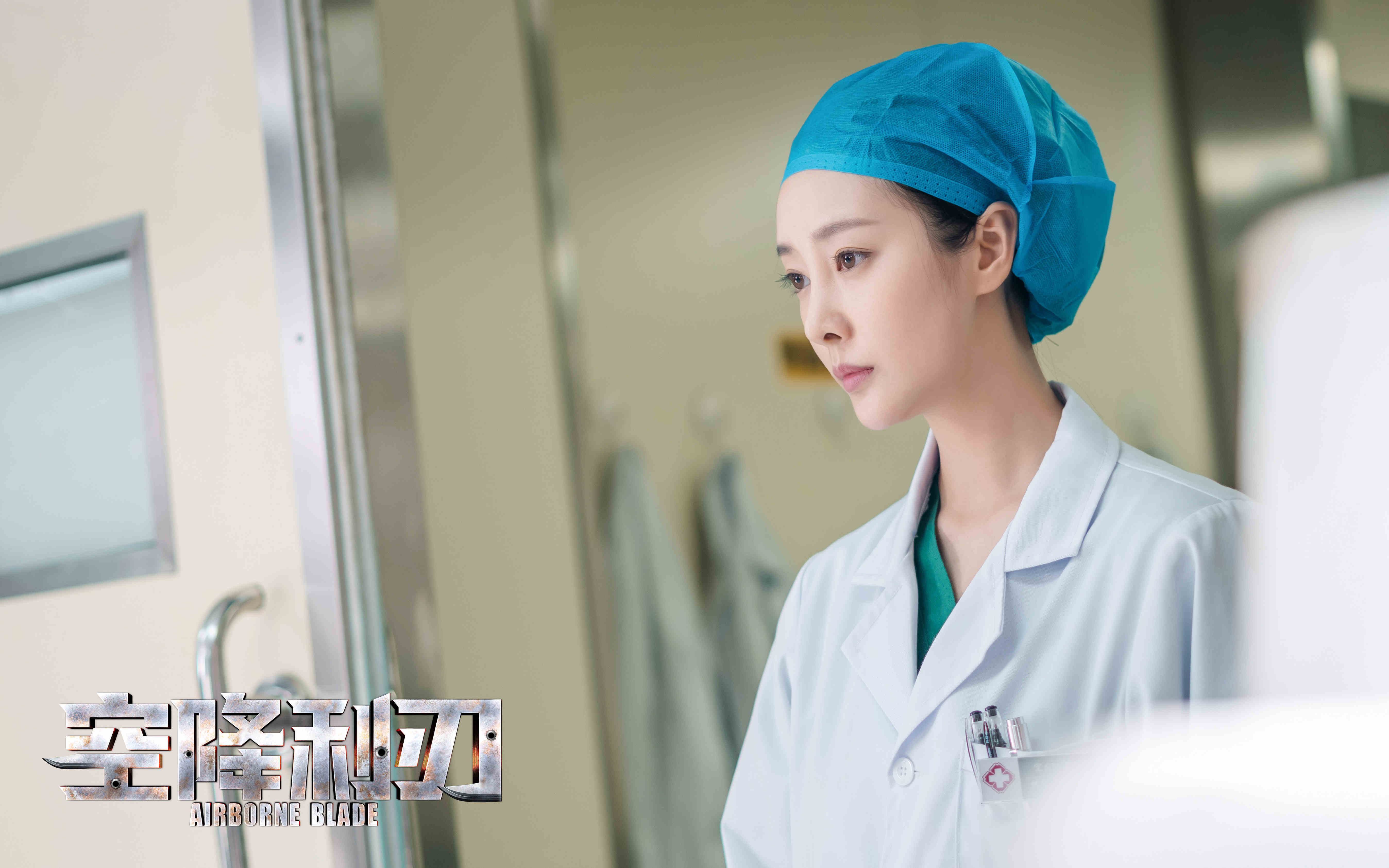 《空降利刃》贾乃亮荷尔蒙爆棚 尽显军人飒爽英姿