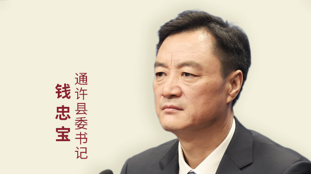 壮丽70年奋斗新时代开封市系列新闻发布会通许县专场