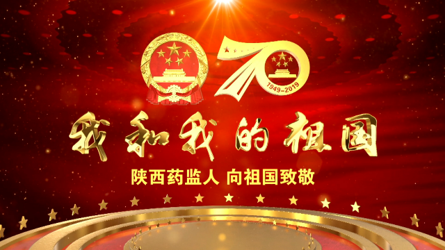 陕西药监人 向祖国致敬_凤凰网视频_凤凰网