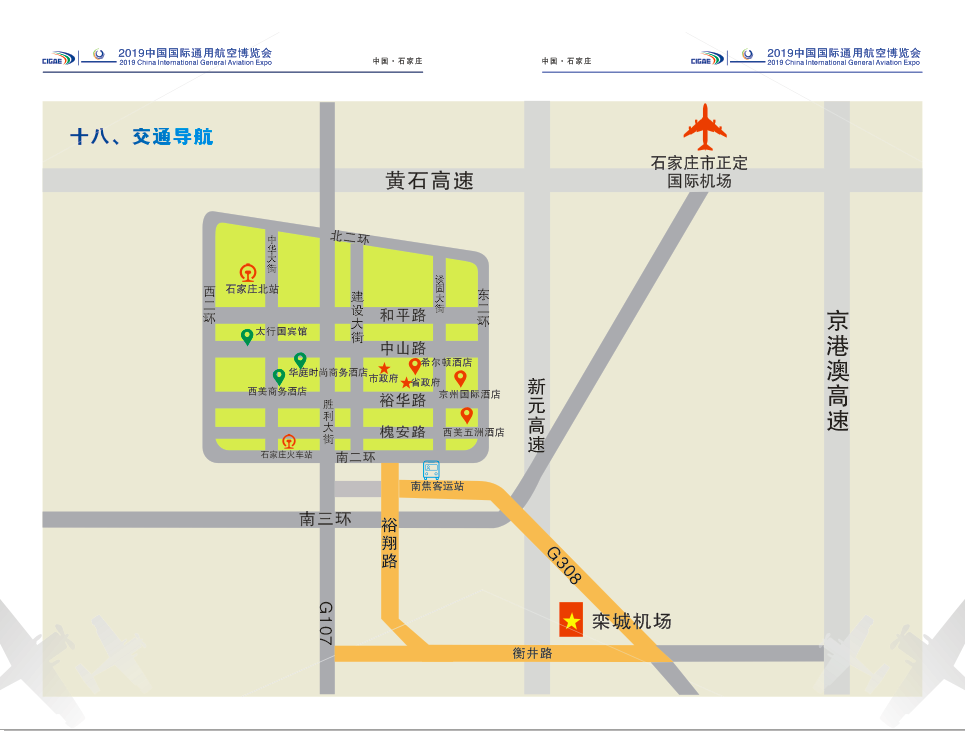 京州國際石家莊市長安裕華東路177號華庭商務石安市長安區中山車路192