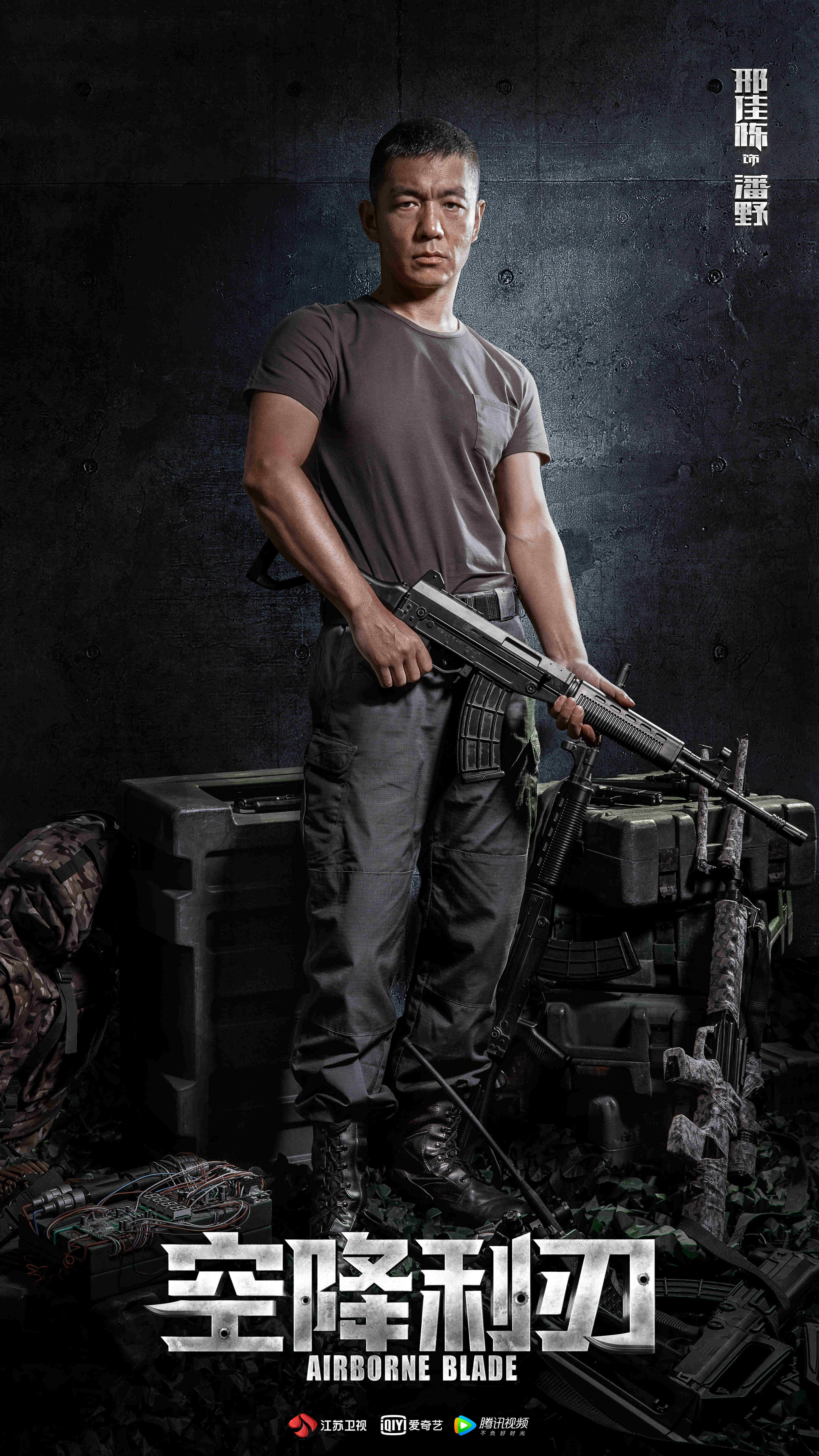 《空降利刃》贾乃亮演绎当代军魂 淬火磨砺铸强军精神