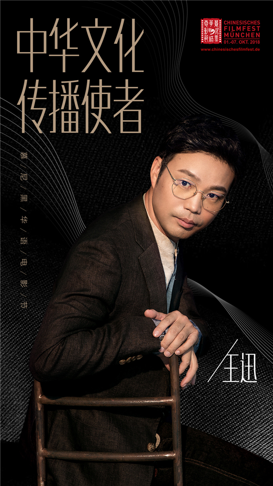 王迅携华语片欧洲展映 获“中华文化传承使者”“最佳亚洲演员”__凤凰网
